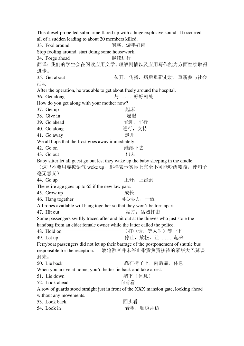 托福常用精华动词+介词短语_第3页