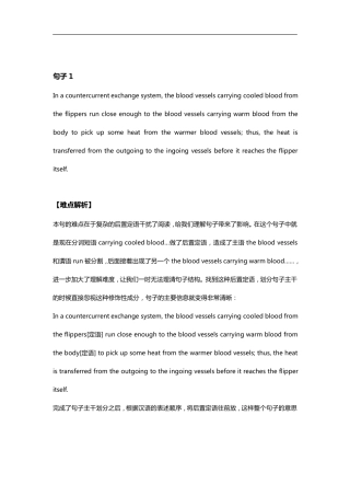 托福长难句100句