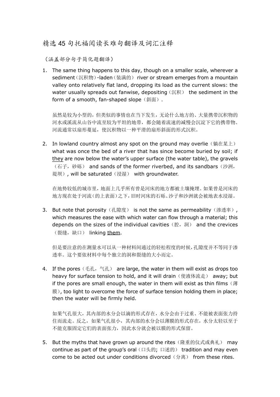 托福阅读45句长难句翻译_第1页