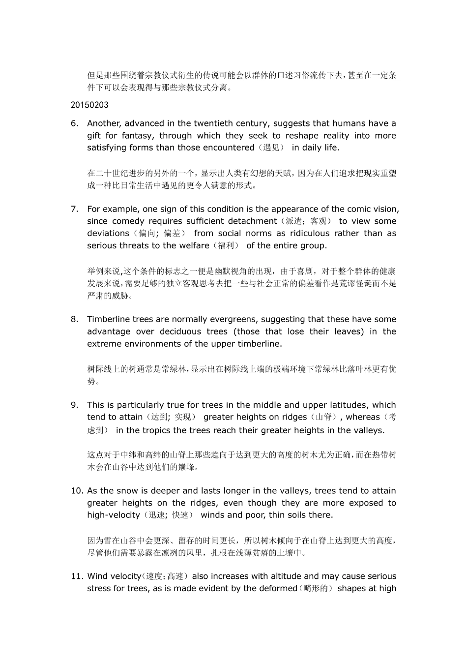 托福阅读45句长难句翻译_第2页