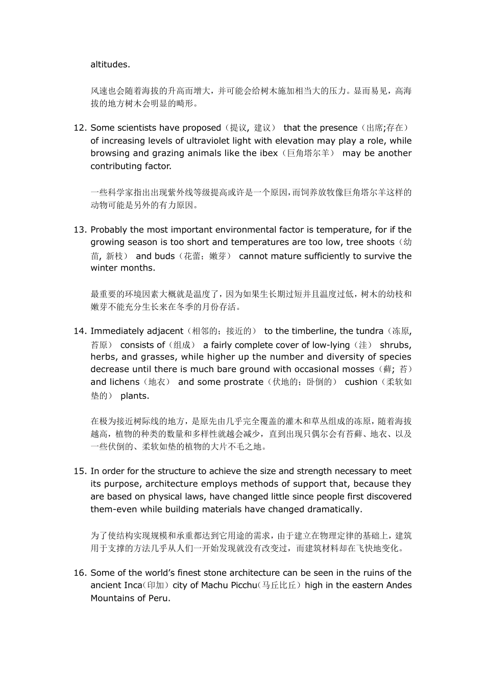 托福阅读45句长难句翻译_第3页