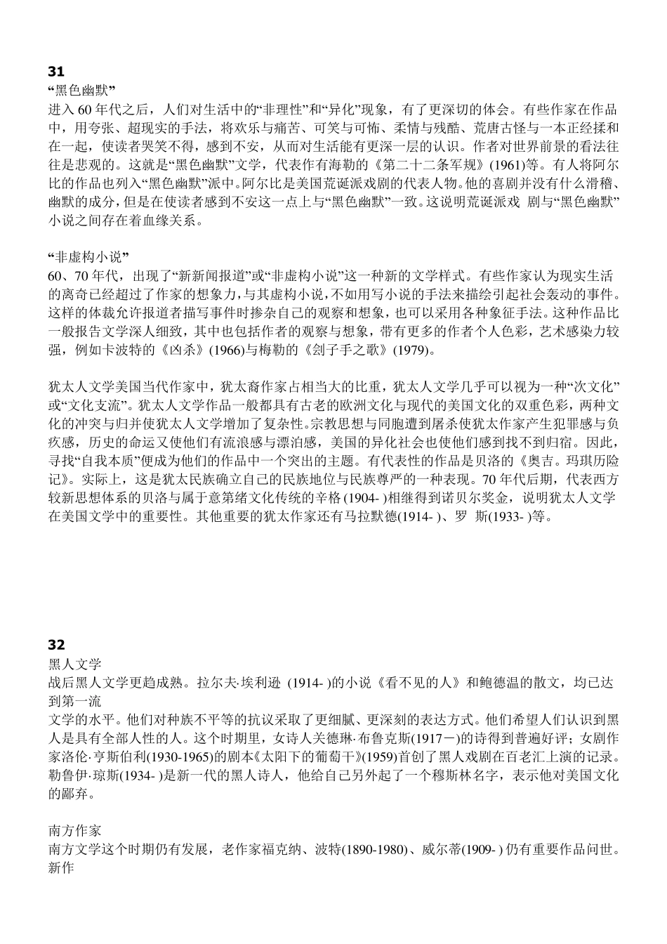 托福阅读背景知识3160_第1页