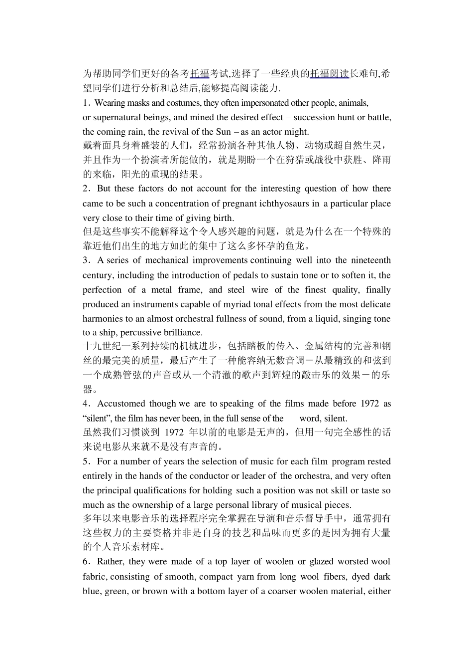 托福阅读长难句分析_第1页