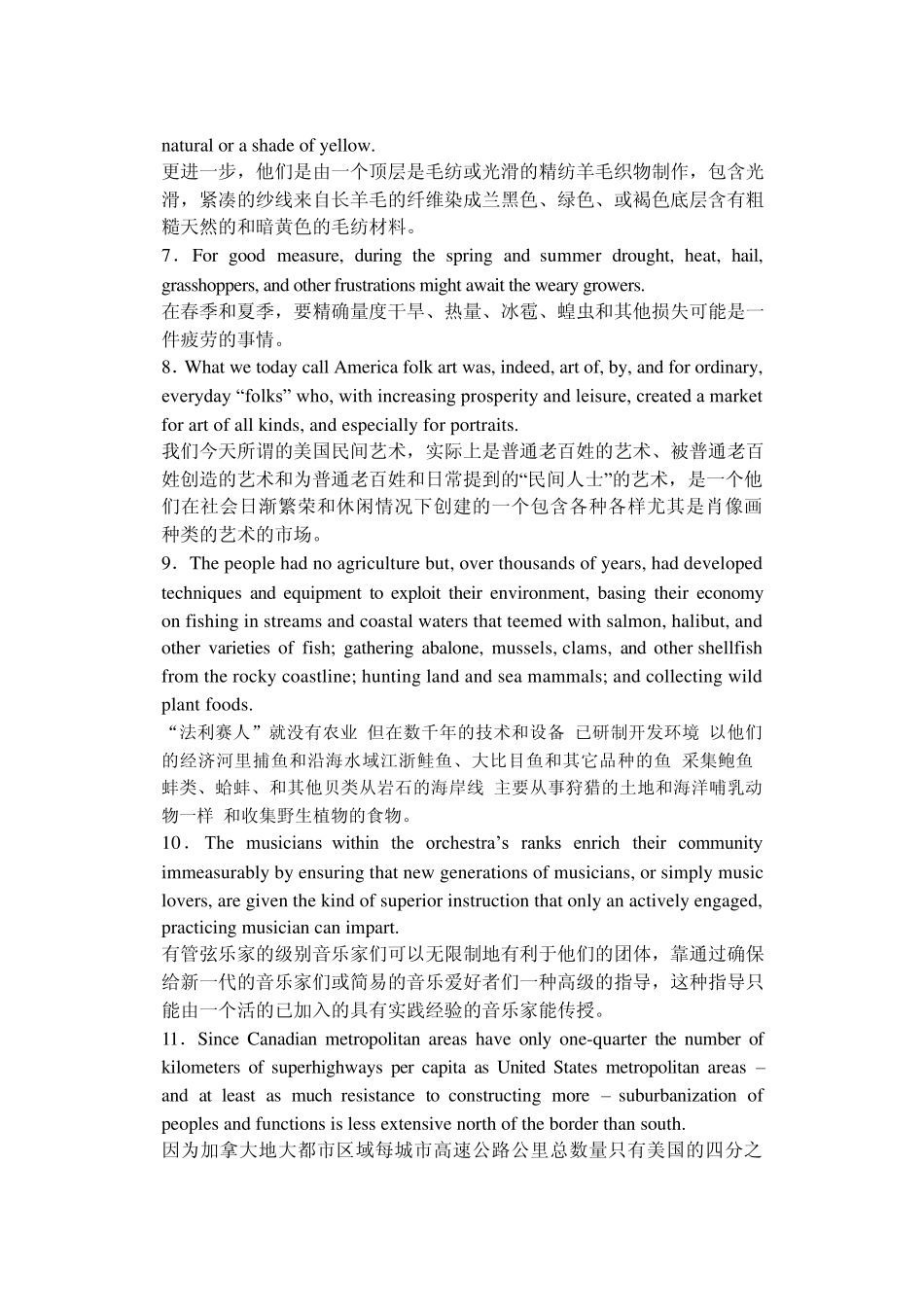 托福阅读长难句分析_第2页