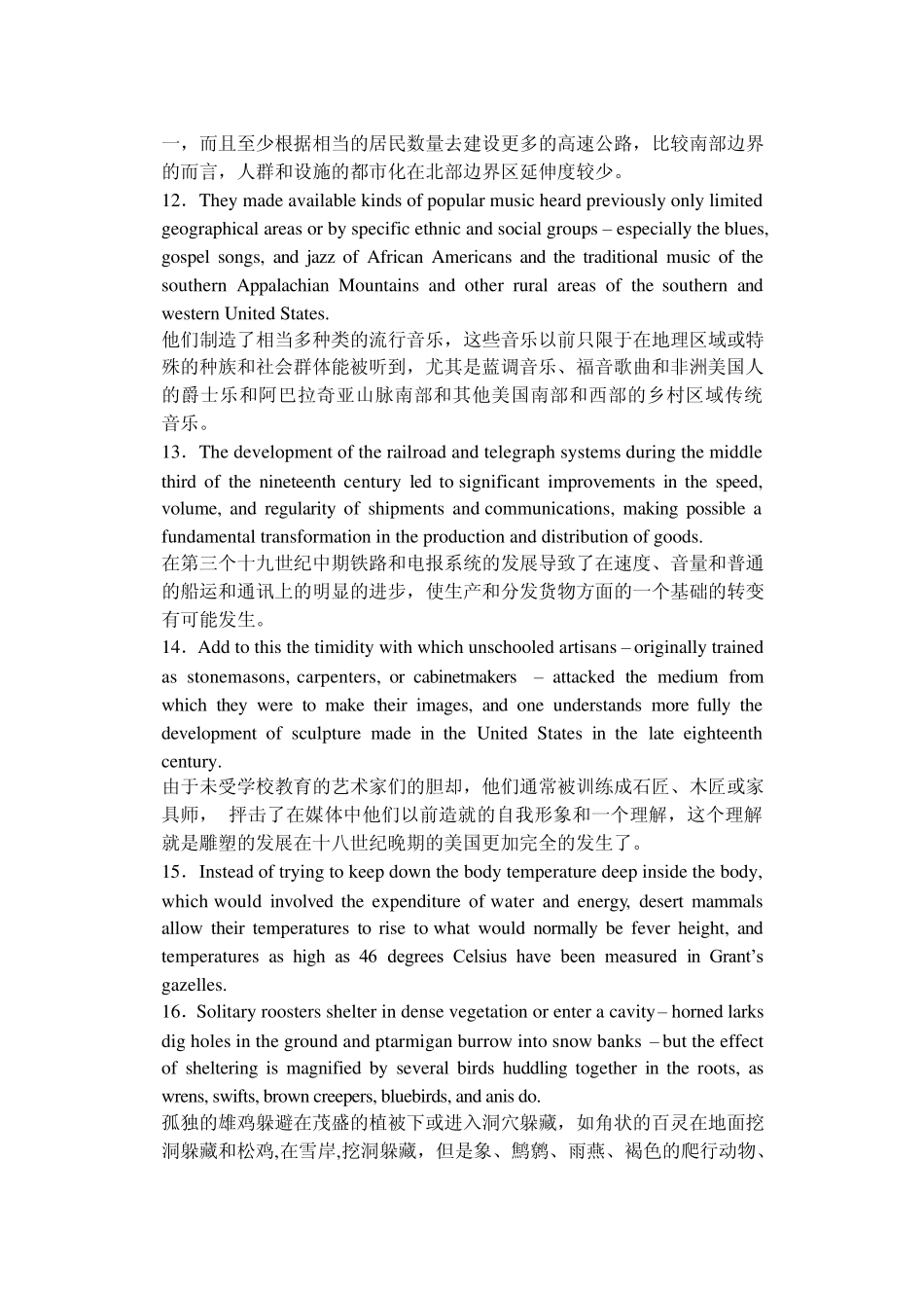 托福阅读长难句分析_第3页