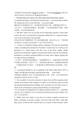 托福阅读长难句分析