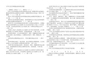 执业医师法考试试题2