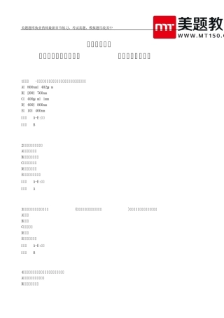 执业药师2015年《药学专业知识》历年试题及答案