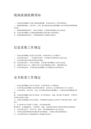 执法办案中心制度