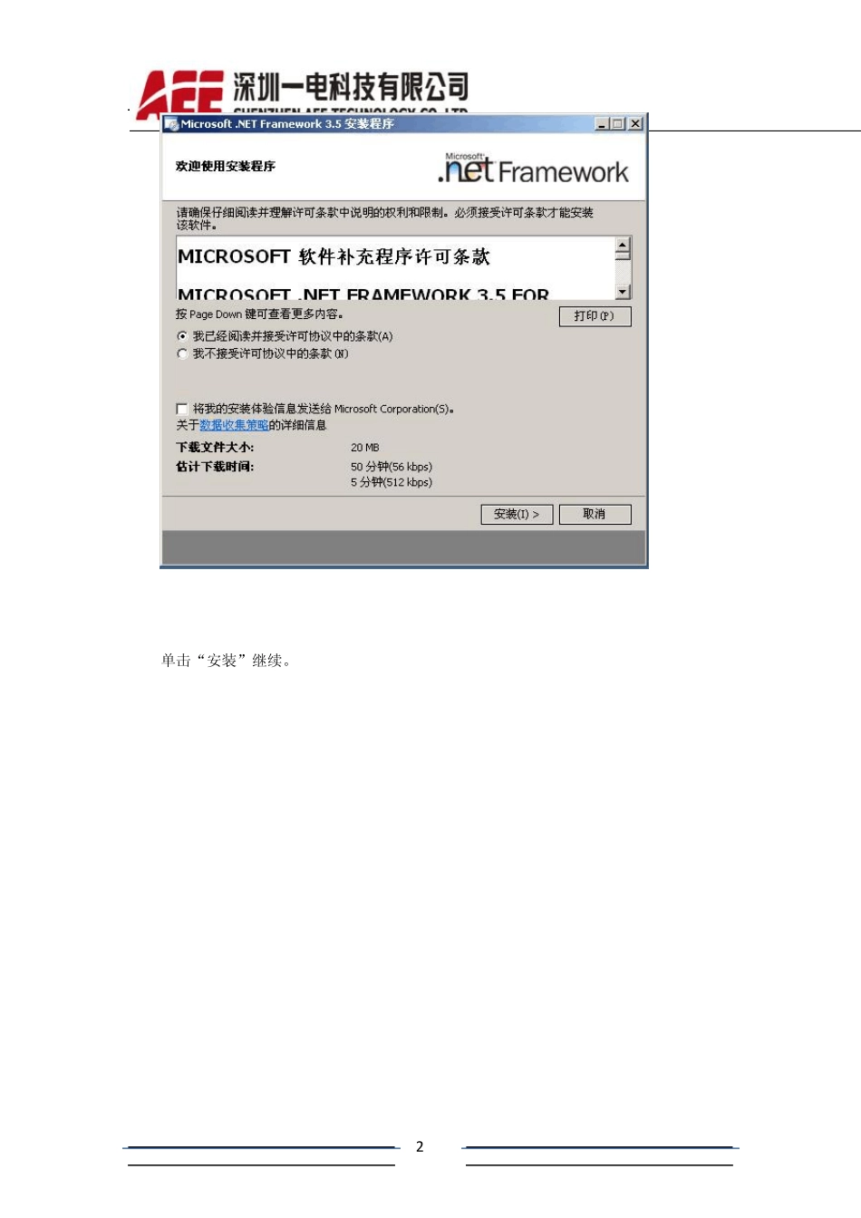 执法记录仪管理软件使用说明_第2页