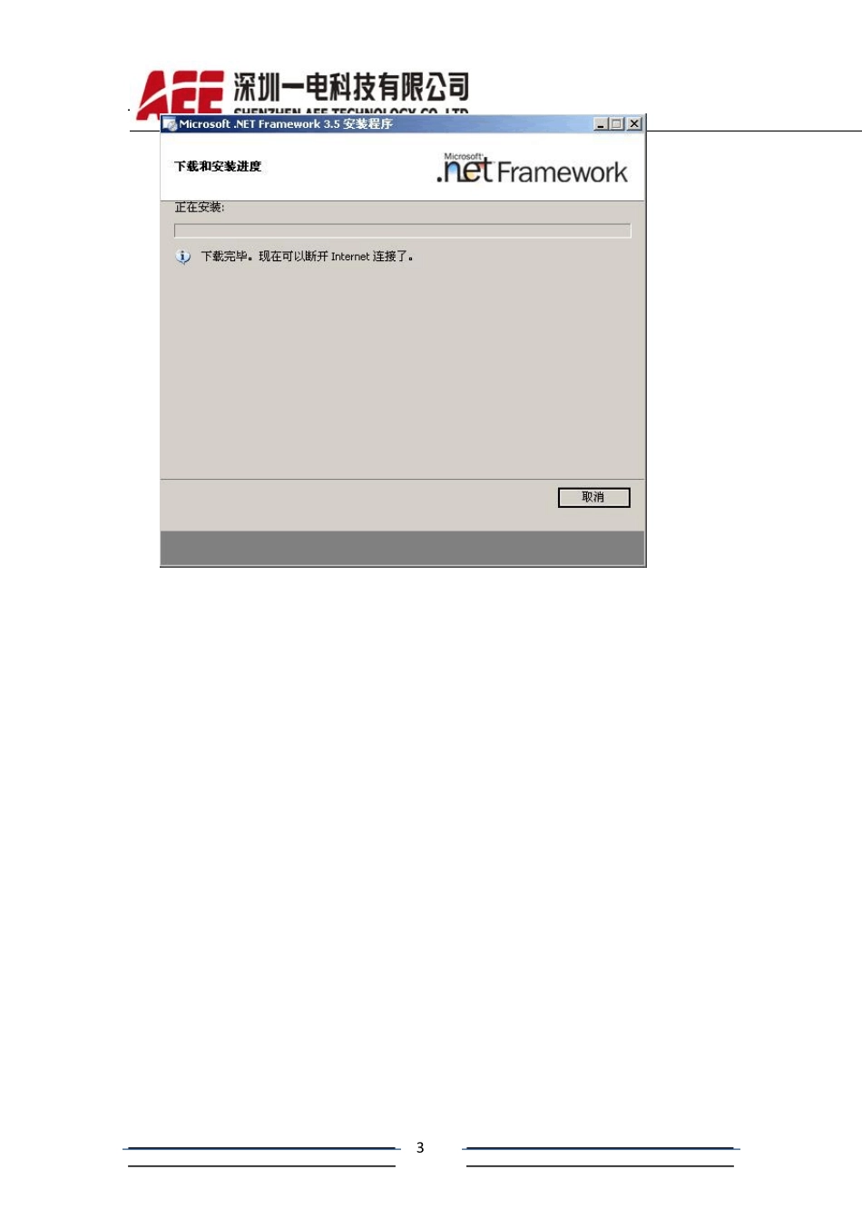 执法记录仪管理软件使用说明_第3页