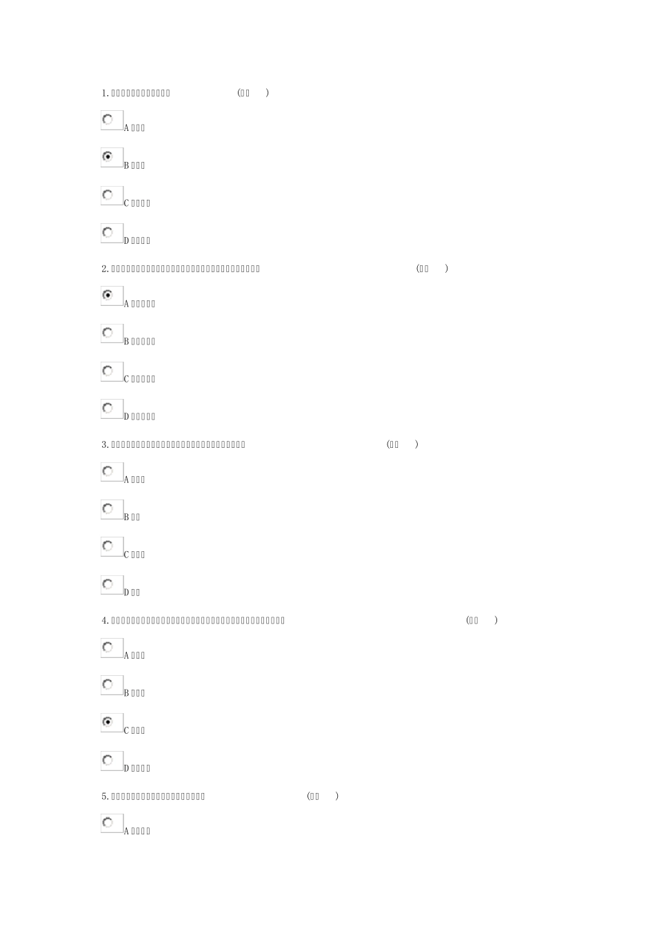 执行力试卷2016带答案_第1页