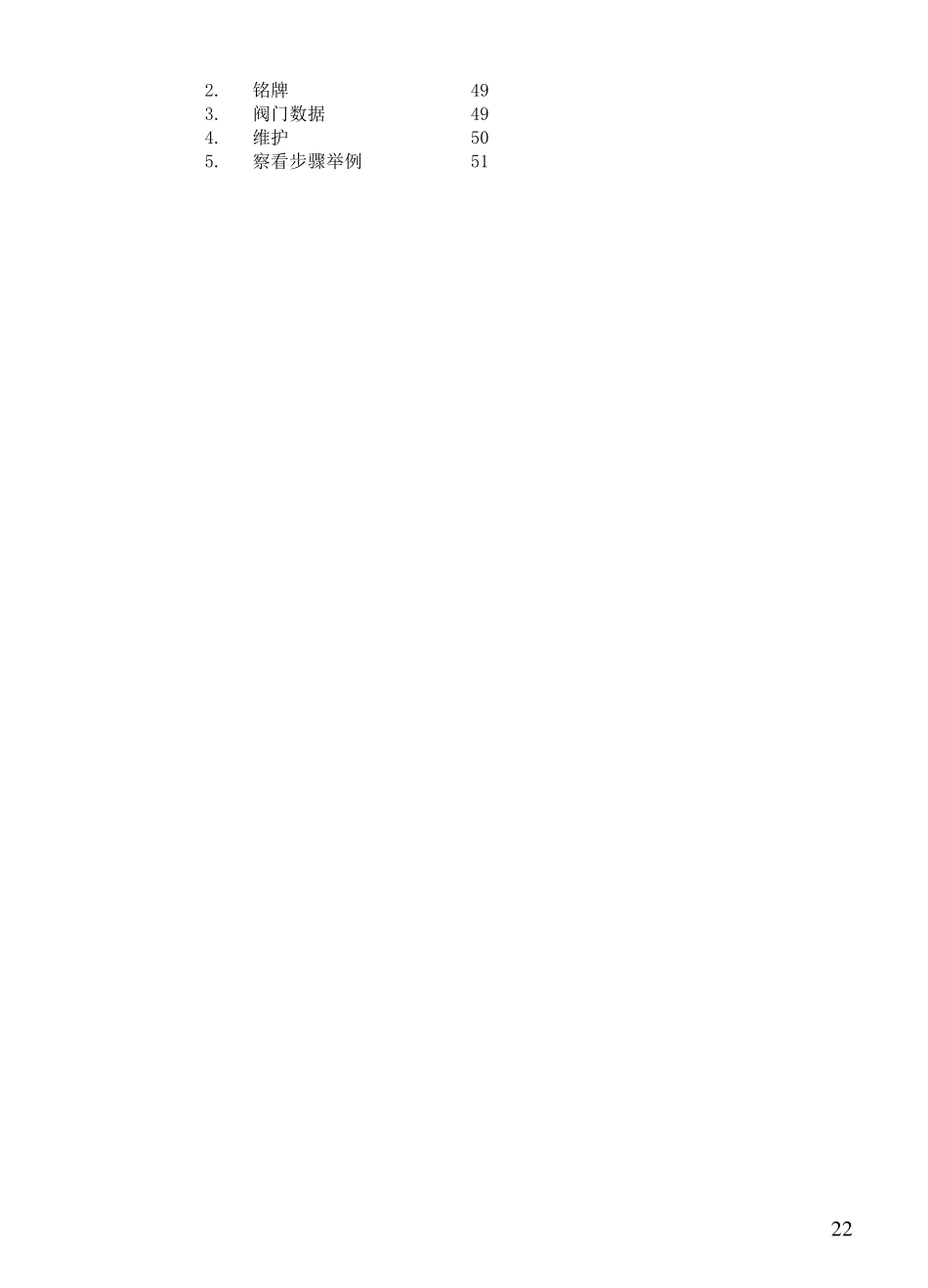 执行机构BIFFI_第2页