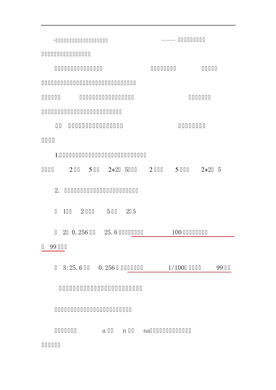 扩大、扩大到、扩大了的区别_第1页