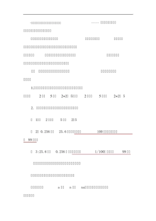 扩大、扩大到、扩大了的区别