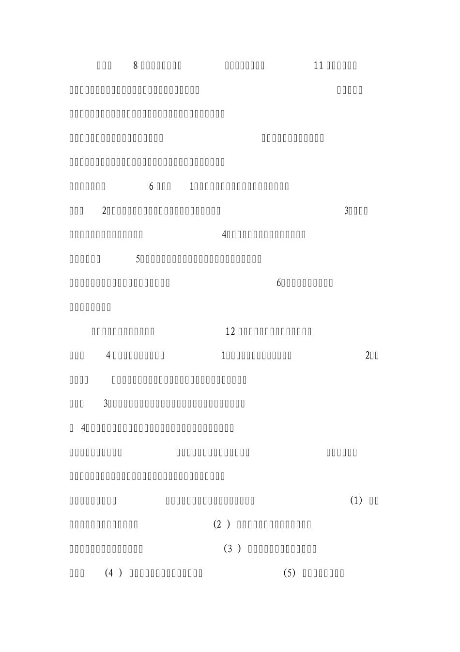 扩大我国行政诉讼受案范围的几点思考_第2页
