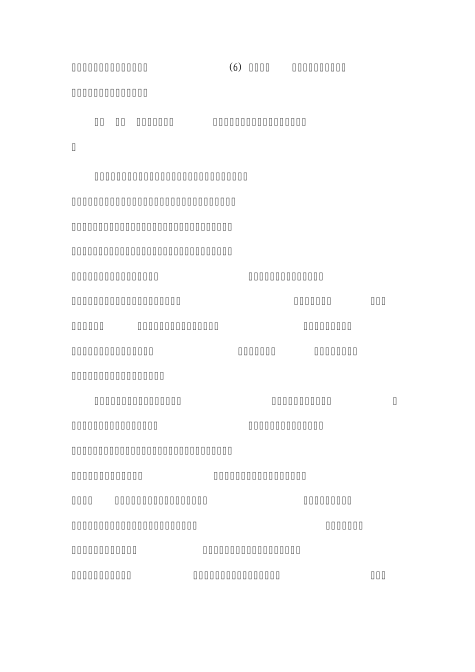 扩大我国行政诉讼受案范围的几点思考_第3页