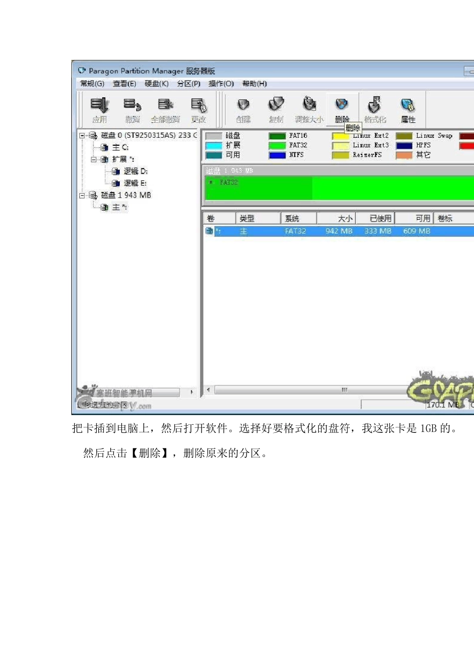 扩大手机运行内存_第2页