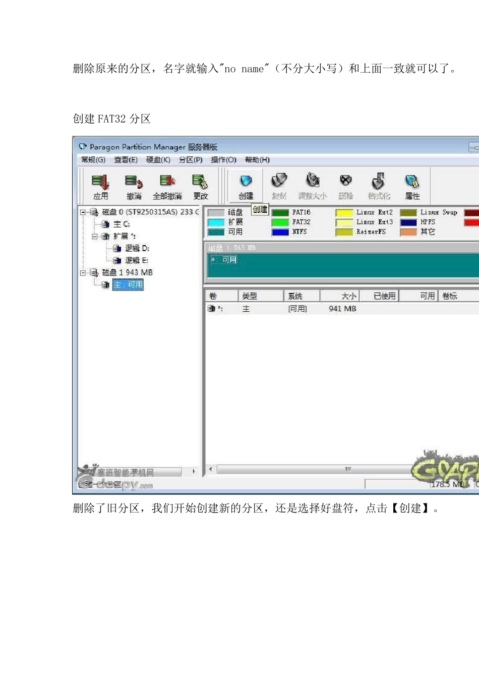 扩大手机运行内存_第3页