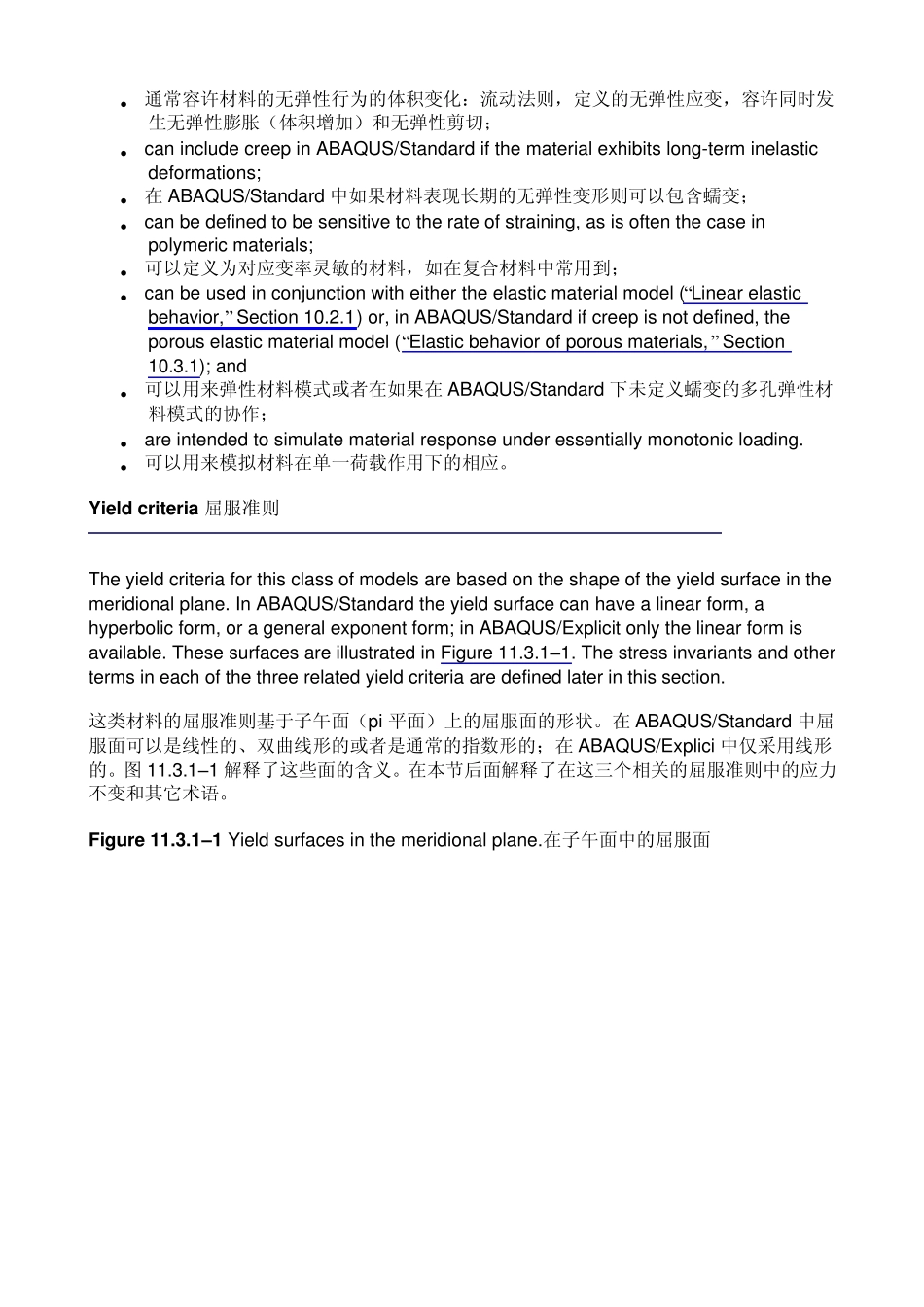 扩展的DP材料模式_第2页