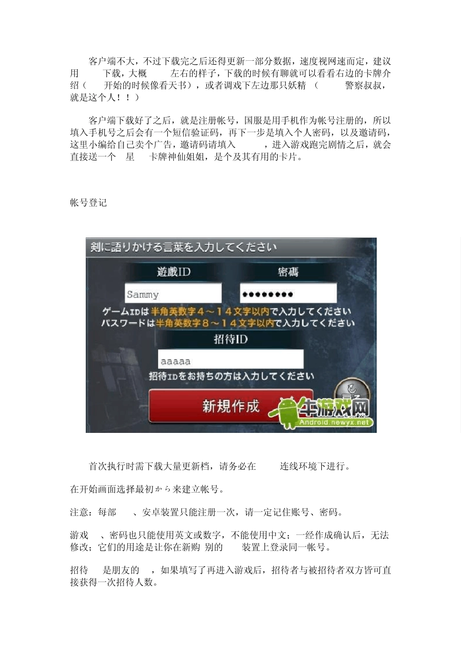 扩散性百万亚瑟王从零开始做高手之个人心得_第2页