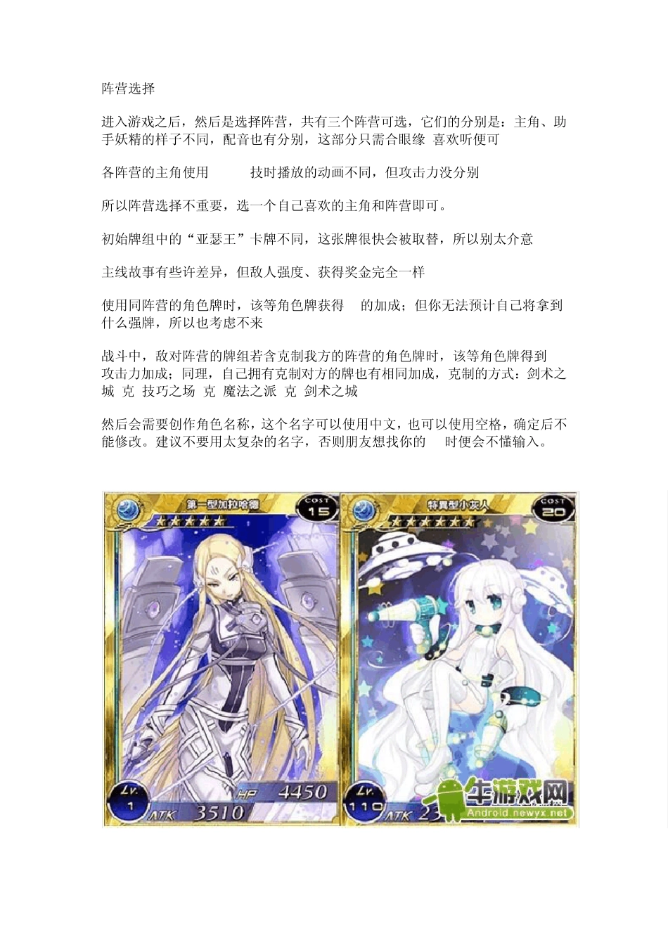 扩散性百万亚瑟王从零开始做高手之个人心得_第3页