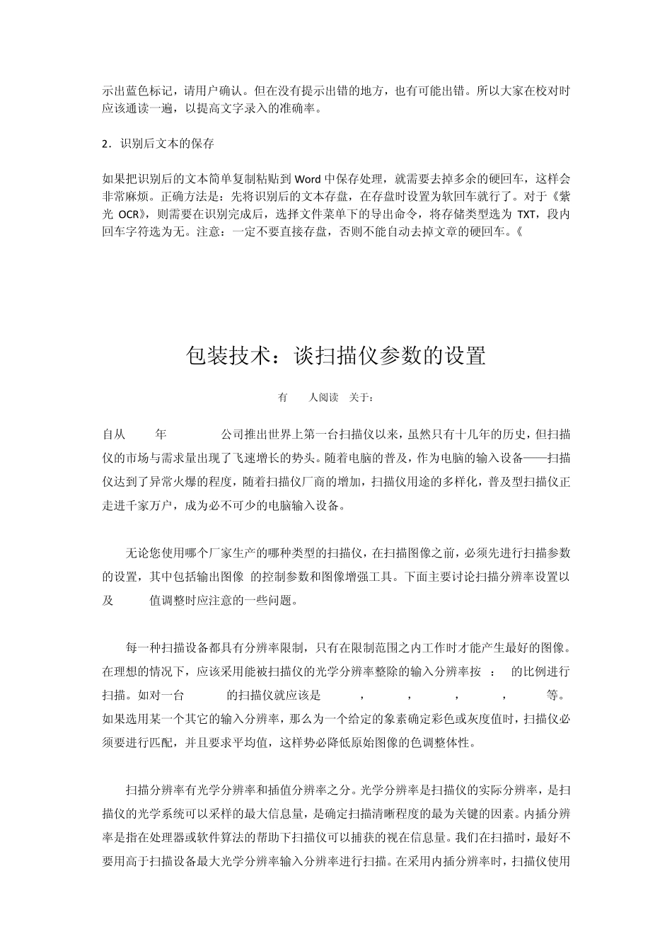 扫描参数设置2012_第2页