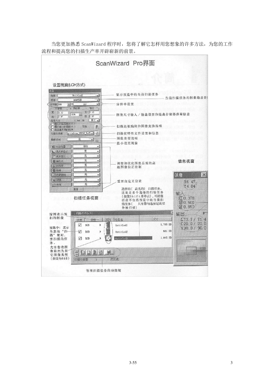 扫描仪使用说明_第3页