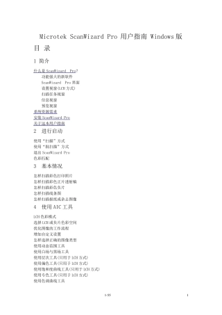 扫描仪使用说明