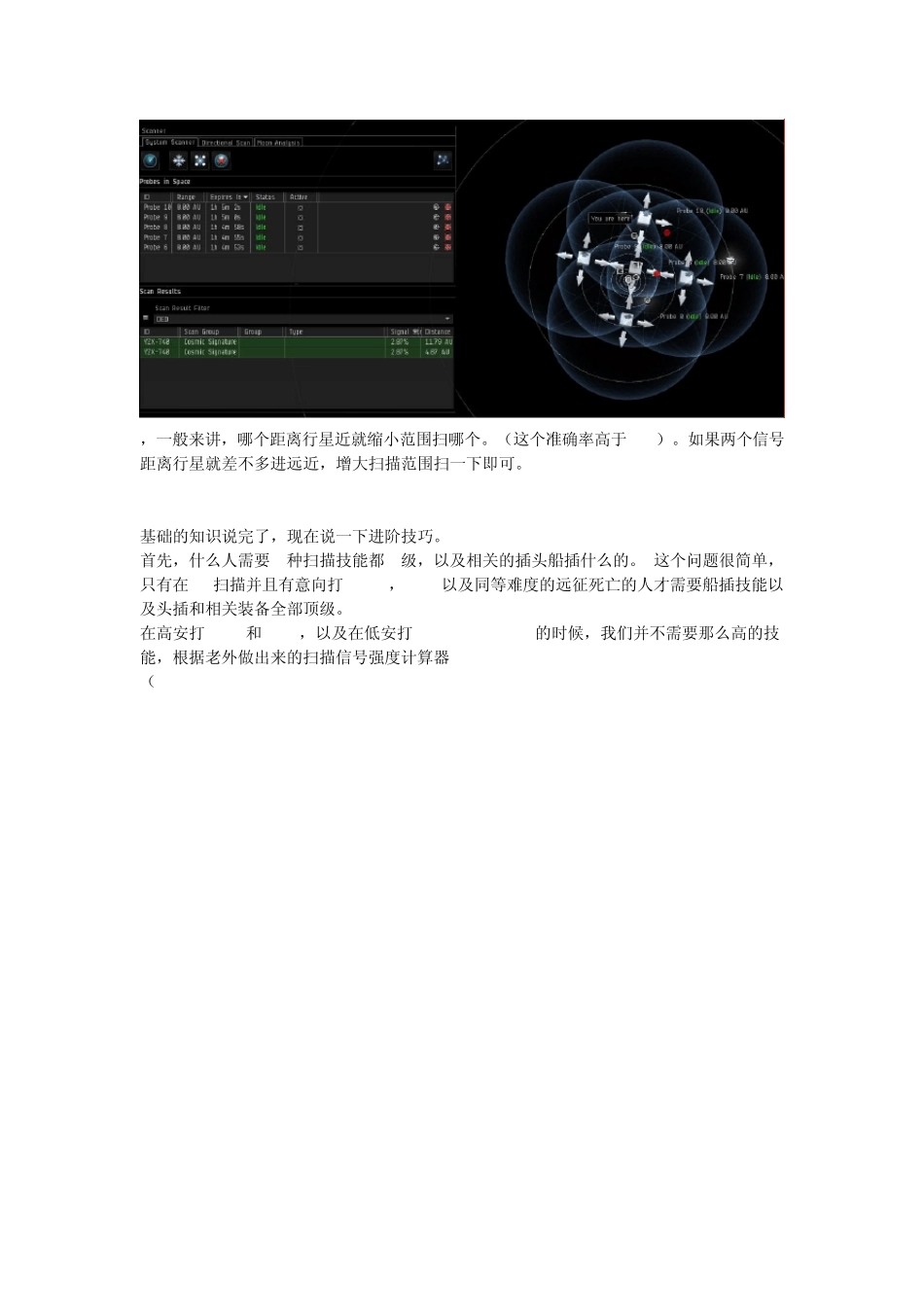 扫描普及eve_第2页