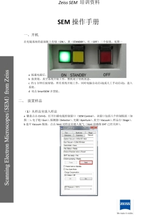 扫描电镜操作手册