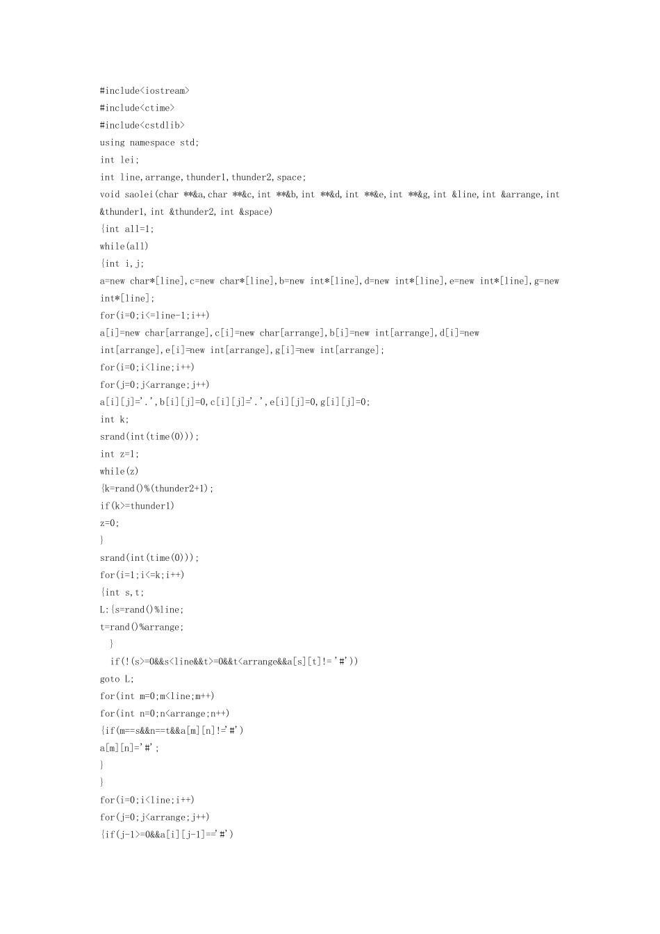 扫雷小游戏代码c++版_第1页
