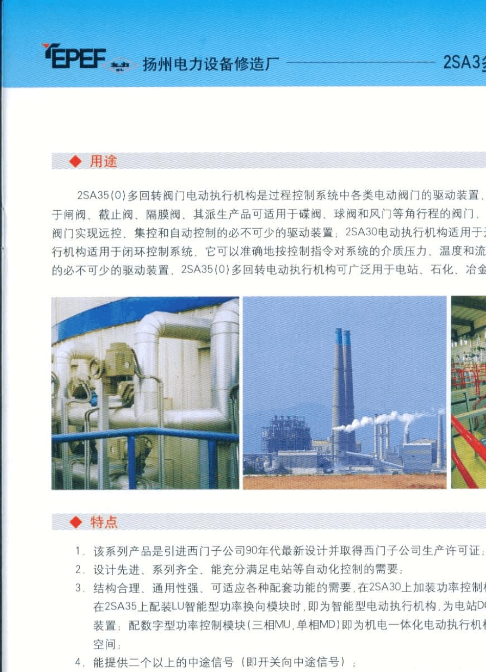 扬修电动门说明书_第3页