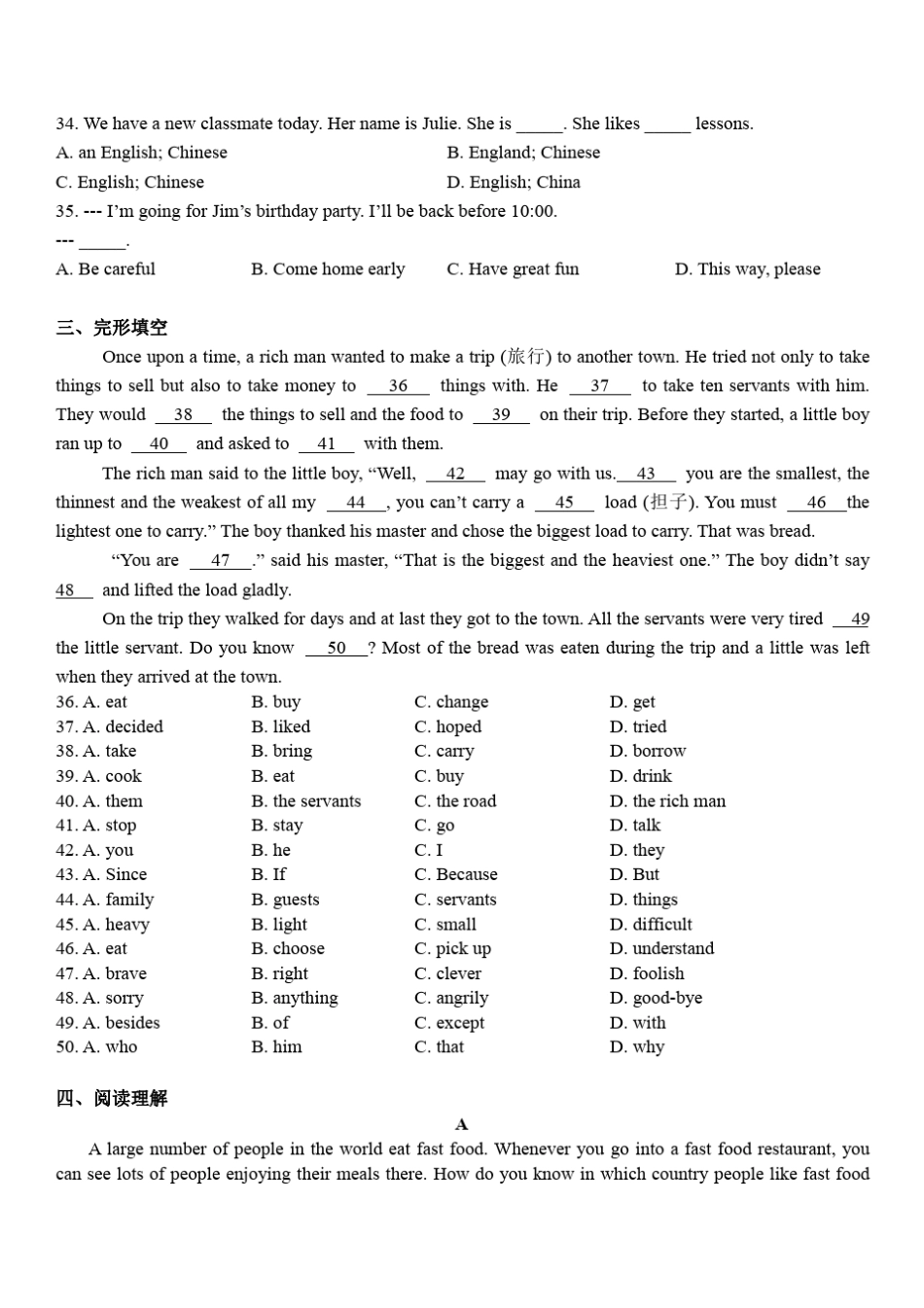 扬州树人中学20182019学年度初一上学期第一次月考(南门街)英语试卷_第2页