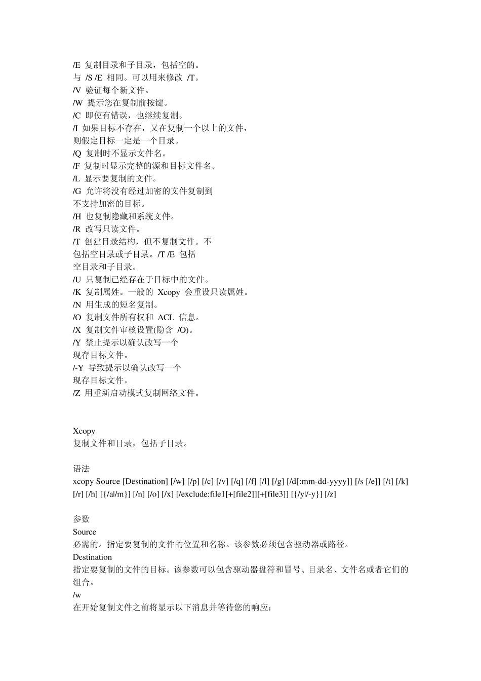 批处理bat文件实现复制、删除、创建文件夹、执行程序、打开文件_第3页