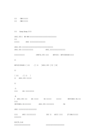 批处理CMD显示彩色文字