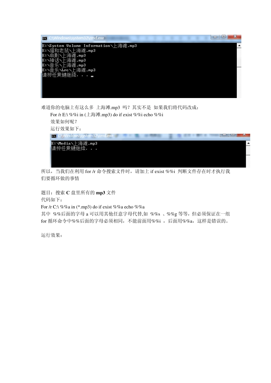 批处理for循环命令之文件搜索,搜索磁盘文件。_第2页