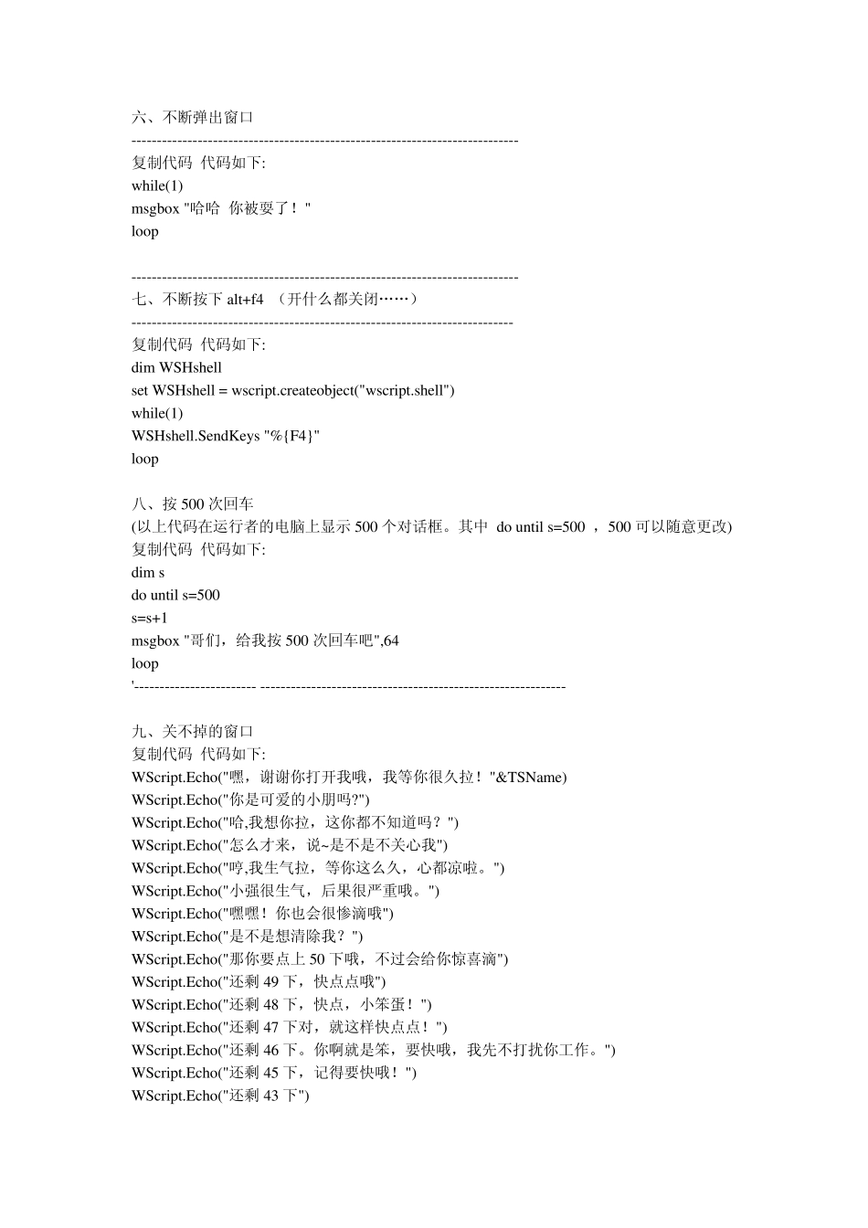 批处理制作开机恶搞_第2页