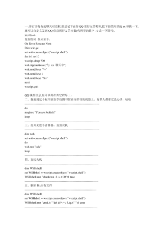 批处理制作开机恶搞