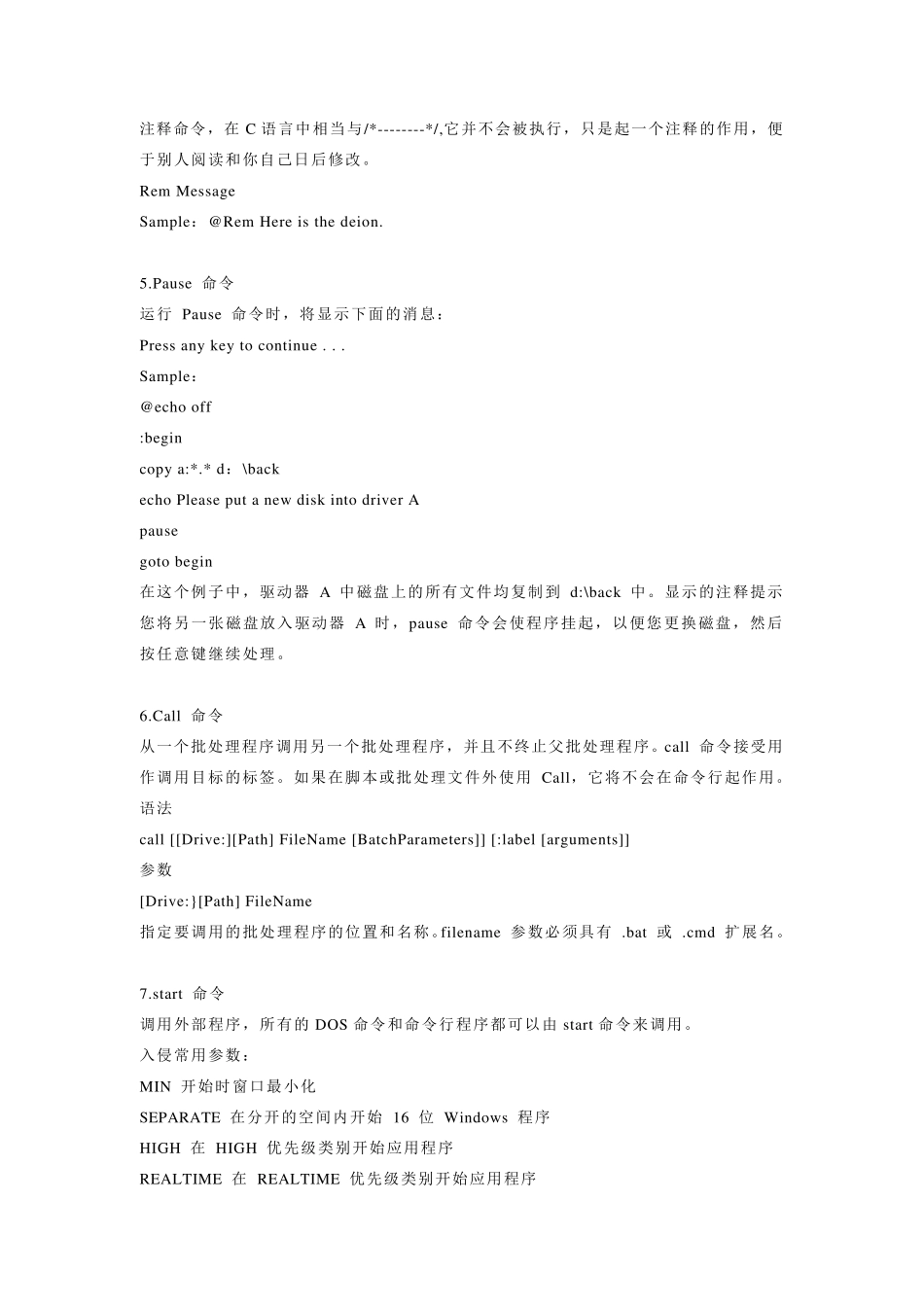 批处理命令大全及使用方法_第2页