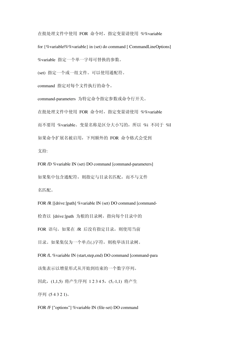 批处理命令大全_第3页