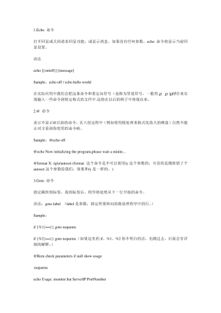 批处理命令大全