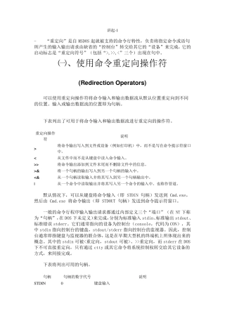 批处理屏蔽输出信息