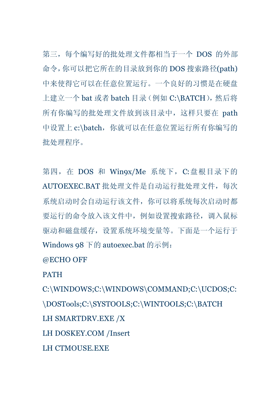批处理手把手编写教程(值得一看)_第2页