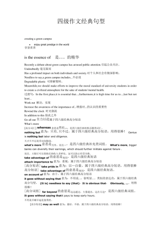 批改网高分攻略