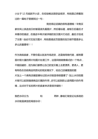 批量增加水印方法