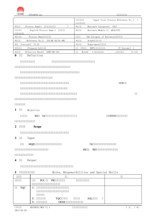 批量物料问题处理流程
