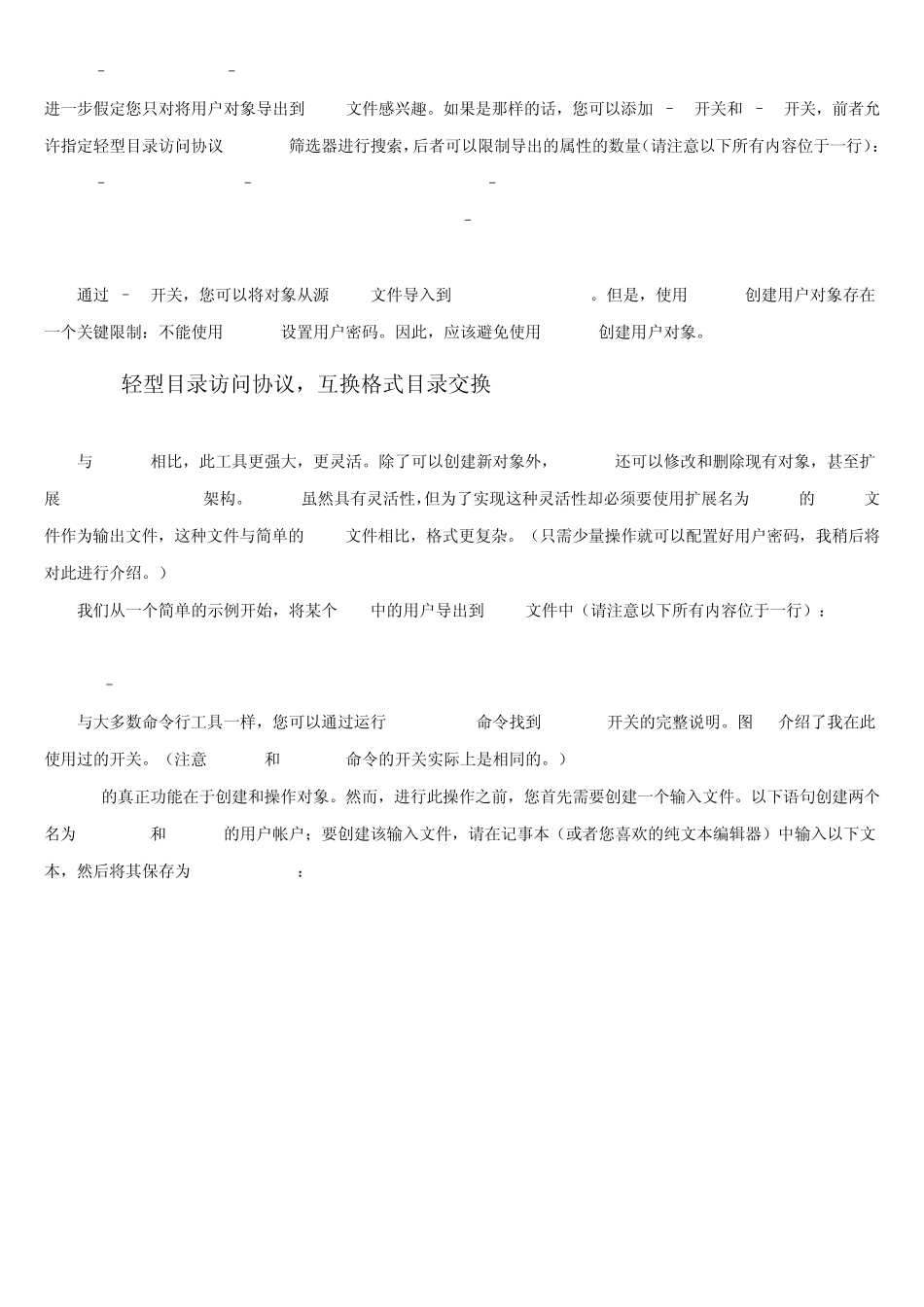 批量添加域用户_第2页