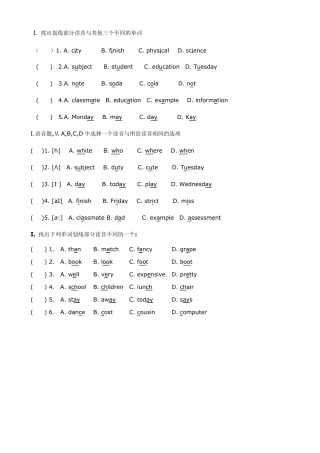 找出划线部分读音与其他三个不同的单词