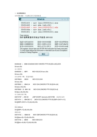 找基址的五种方法